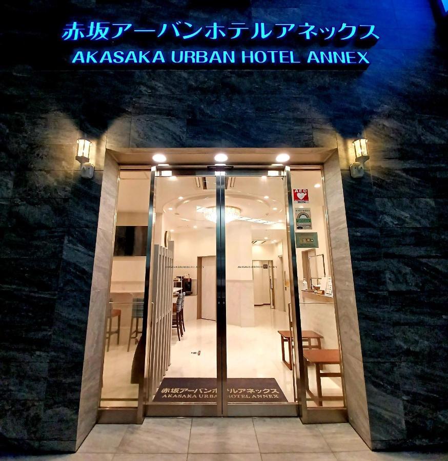 Akasaka Urban Annex 东京
